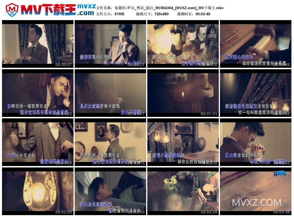 张敬轩-罗宾_粤语_流行_MC902304